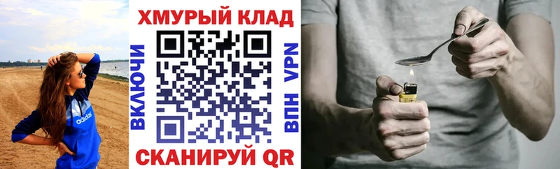ГЕРОИН Heroin  Сычёвка 