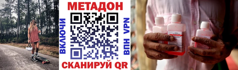 МЕТАДОН кристалл Сычёвка